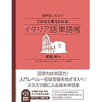 Amazon.co.jp: 音声DL BOOK これなら覚えられる! ドイツ語 単語